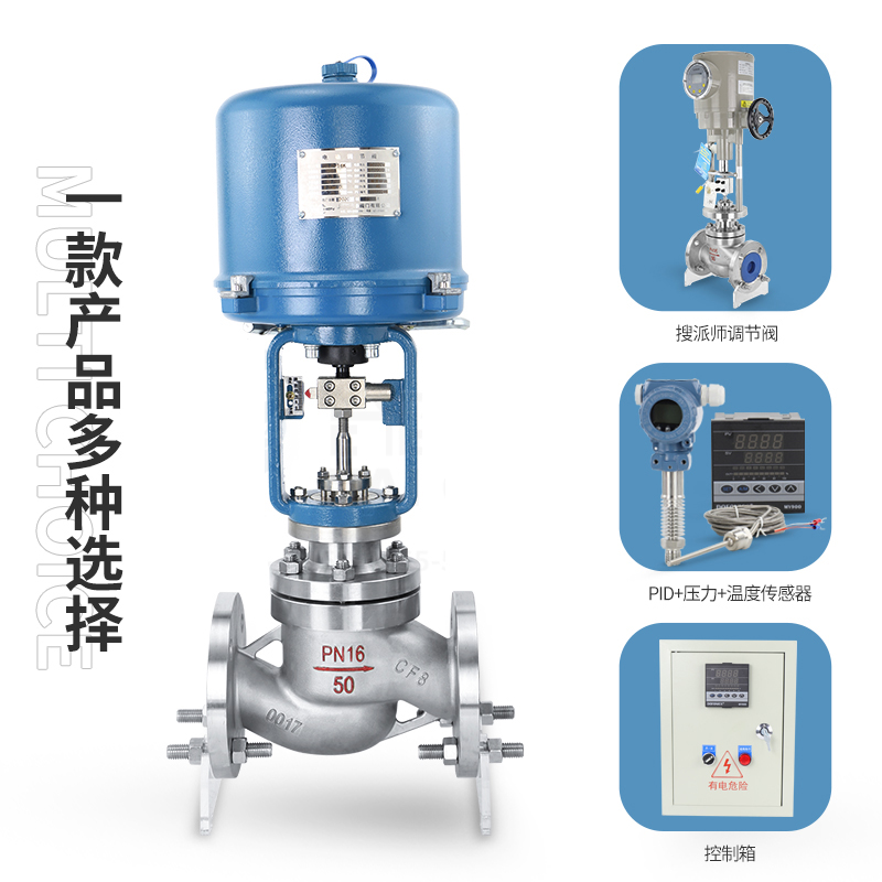 不銹鋼電動調節(jié)閥
